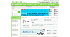 Desktop Screenshot of hwp.baeugo.com