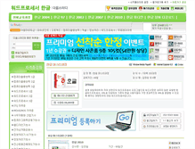 Tablet Screenshot of hwp.baeugo.com