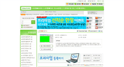 Desktop Screenshot of namo.baeugo.com