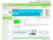 Tablet Screenshot of namo.baeugo.com